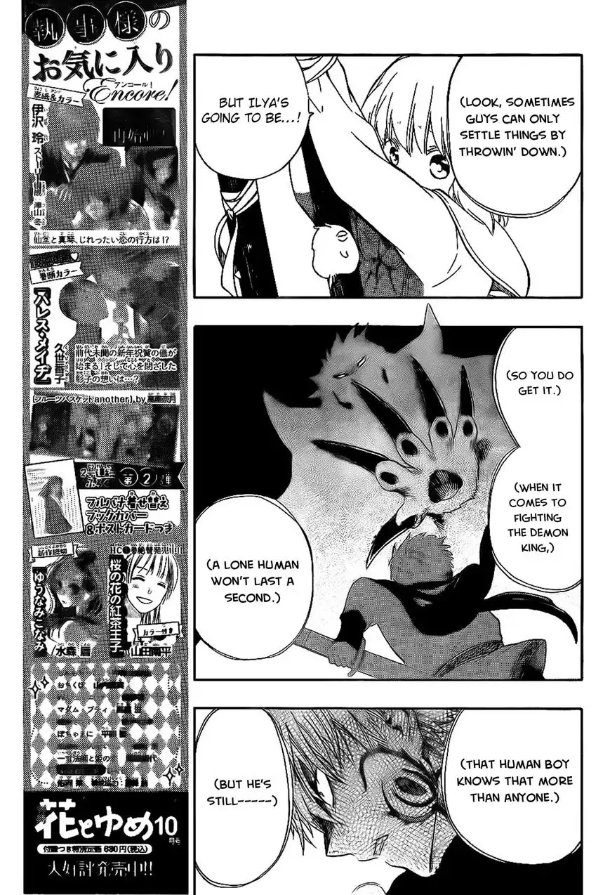 Niehime to Kemono no Ou Chapter 16 5